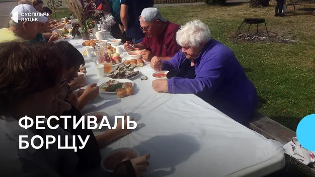 Рецепт єднання: на Волині провели фестиваль борщу (фото, відео)