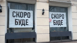 На Лесі Українки в Луцьку закрили «Франс.уа» (фотофакт)