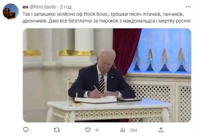 Байден у Києві: як реагують українці (меми)