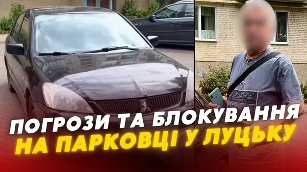 У Луцьку в дворі багатоповерхівки водії посварилися через парковку (відео)
