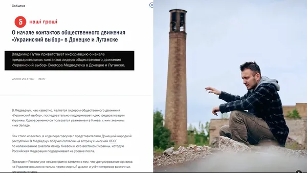 «Плівки Медведчука»: стосунки з Порошенком, Путіним і бойовиками (відео)