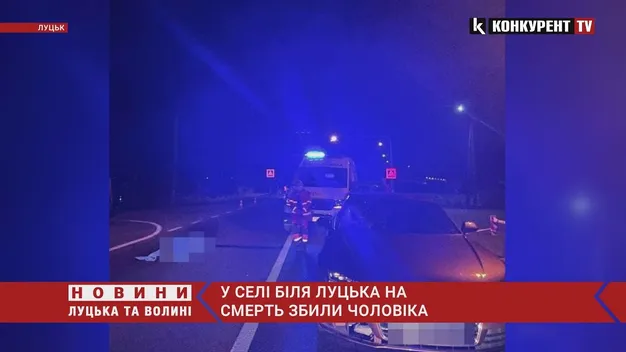 Смертельна ДТП у Княгининку: поліцейські з’ясовують обставини (відео)