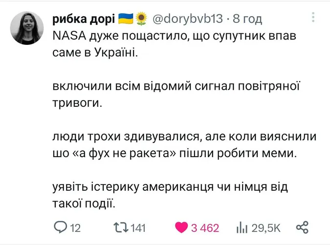 «Касмічєскій карабль, іді на*уй»: топ мемів про спалахи у Києві