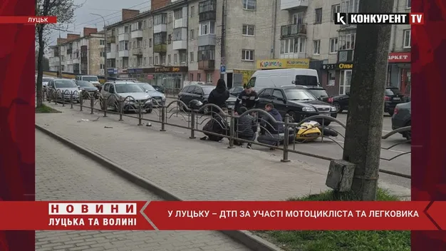 У Луцьку на Перемоги збили мотоцикліста (фото, оновлено)