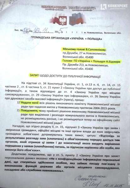 Активіст з Нововолинська подав до суду на мера Сапожнікова