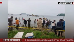 Авіакатастрофа в Танзанії: в озеро впав пасажирський літак (відео)