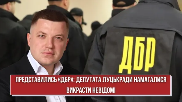 Представились «ДБР»: депутата Луцькради намагалися викрасти невідомі (відео)