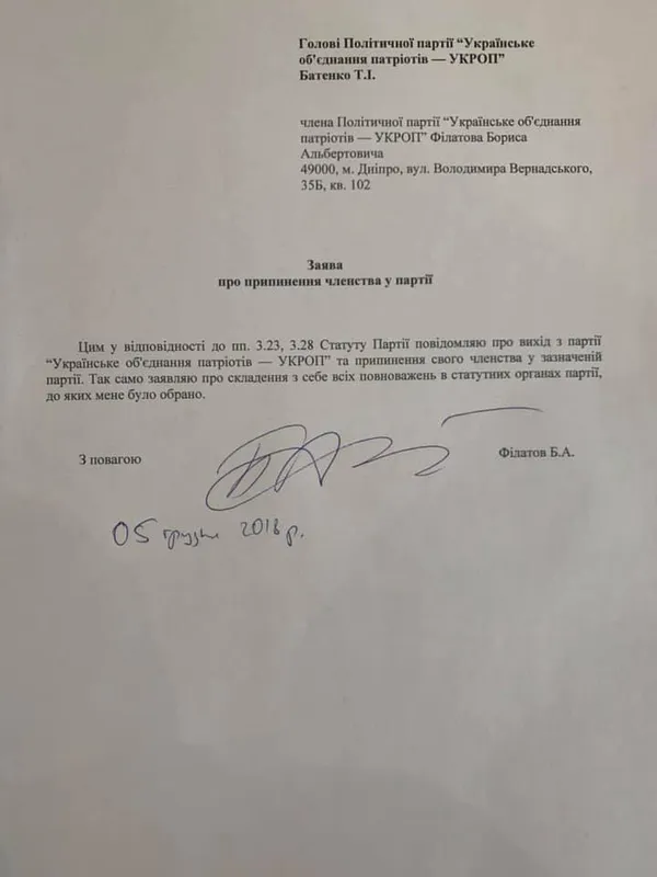 Мати справу з «УКРОПом» – те саме, що спати з гумовою жінкою, – мер Дніпра