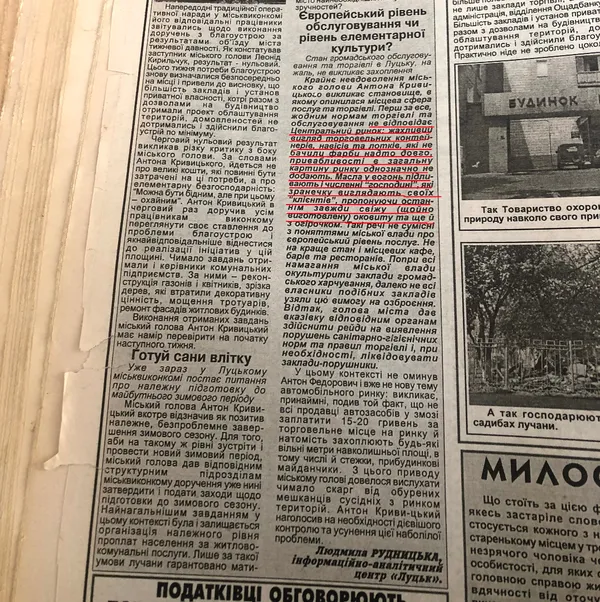 Ринкові баталії Луцька: як переносили «Ювілейку» та стихійний базар з-під лікарні