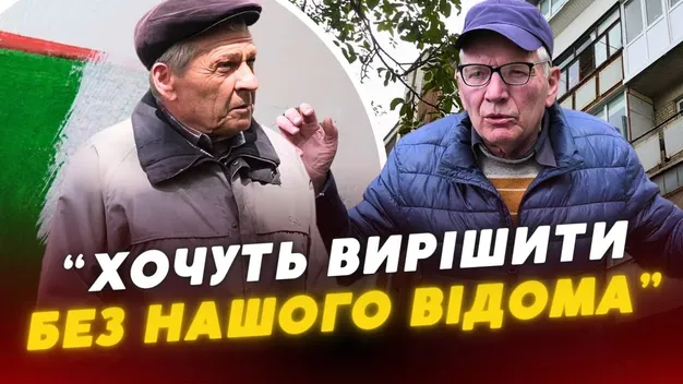 У Луцьку мешканці будинків скандалять через ОСББ: що там коїться (відео)