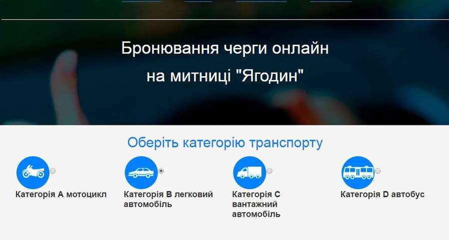 Нардеп Гузь та бізнесмен Пащенко показали сайт, який спрощує перетин кордону (відео)