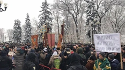 Під Радою у Києві мітингують віряни УПЦ "МП" (фото)