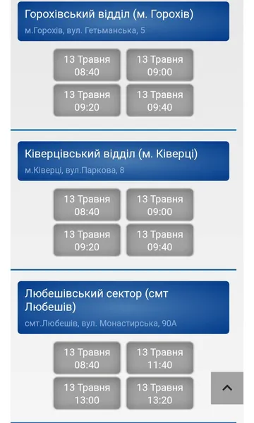 Скільки коштує оформити ID-картку і закордонний паспорт у Луцьку