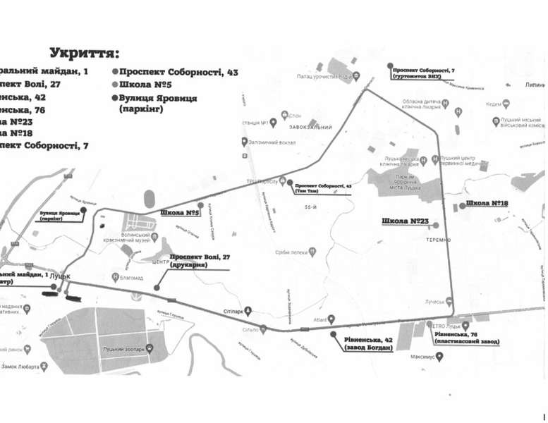 9 вересня на вулицях і проспектах Луцька призупинять рух транспорту: де саме