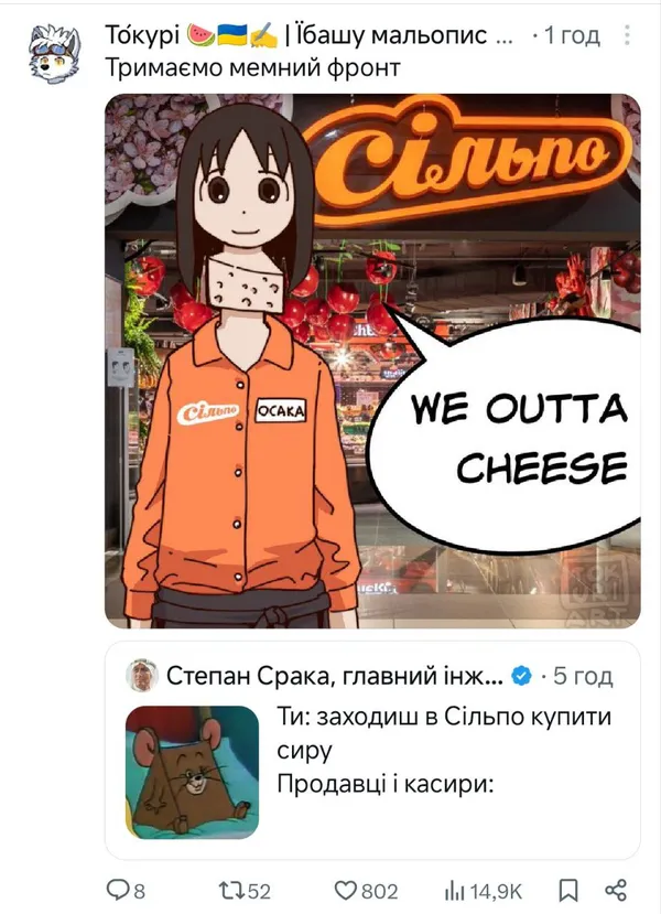 У твітері – срач через сир у луцькому «Сільпо»