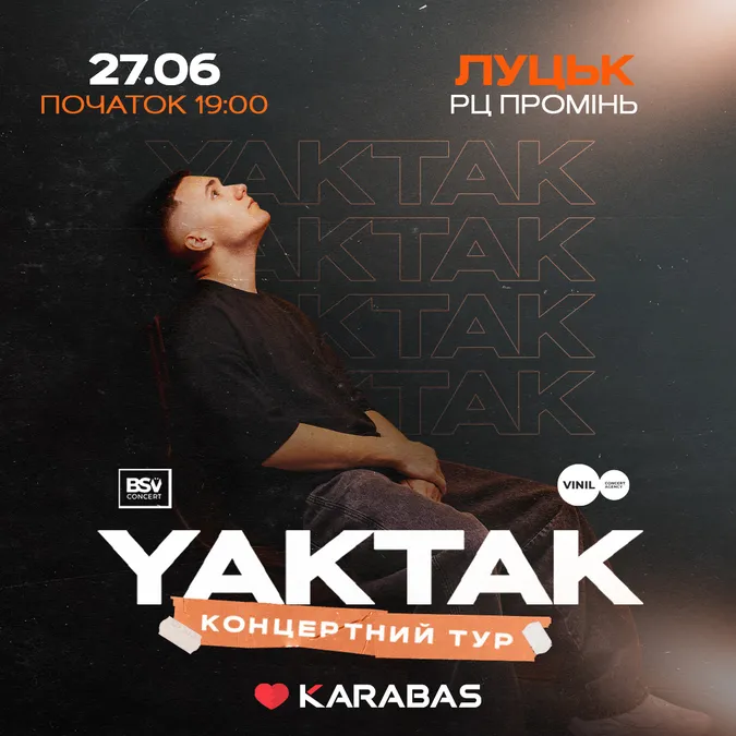 У Луцьку відбудеться великий сольний концерт YAKTAK