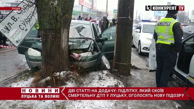 Головне у Луцьку: ТОП новин п'ятниці, 21 січня