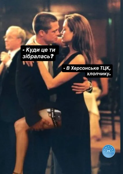 Анджеліна Джолі в ТЦК: добірка найсмішніших мемів