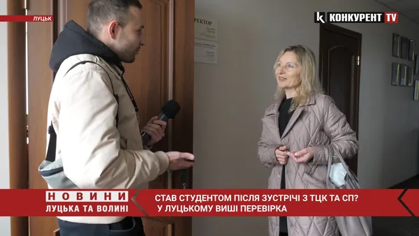Натрапив на ТЦК і в моменті став студентом: у Луцьку перевіряють виш (відео)