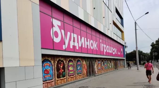 «Будинок іграшок» у РЦ «Промінь» святкує річницю відкриття*