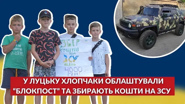 У Луцьку «дитячий блокпост» за день збирає до 3000 гривень на ЗСУ (відео)