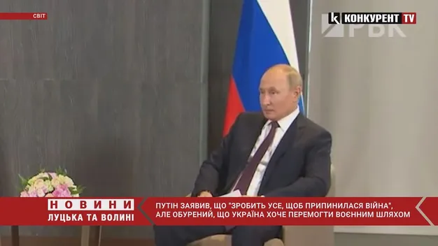 Путіну жаль, що Україна не хоче переговорів (відео)