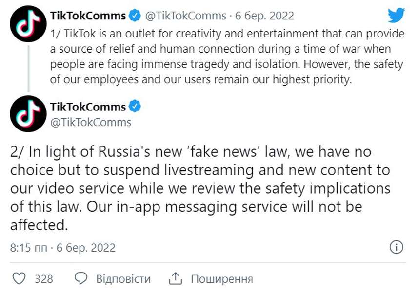 TikTok призупиняє роботу в Росії