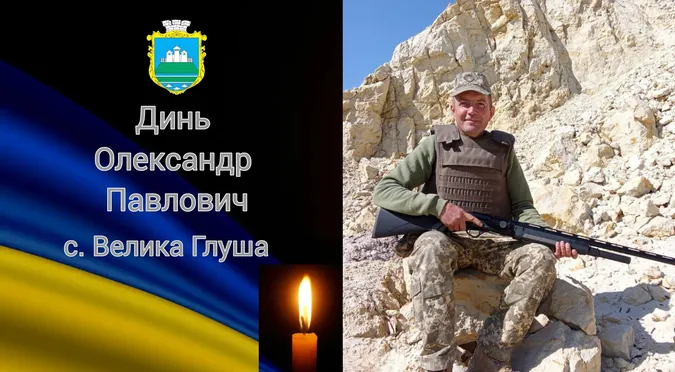 На Волині попрощаються із загиблим воїном Олександром Динем