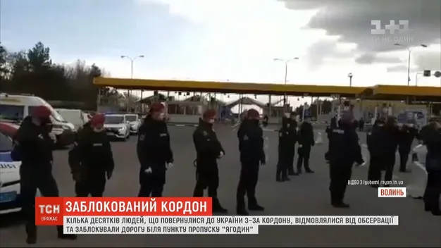 Українці заблокували рух у «Ягодині»: не хочуть йти на обсервацію (відео)