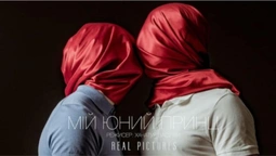 Перший український фільм про ЛГБТ-стосунки: Держкіно виділило 20 млн гривень (фото, відео)
