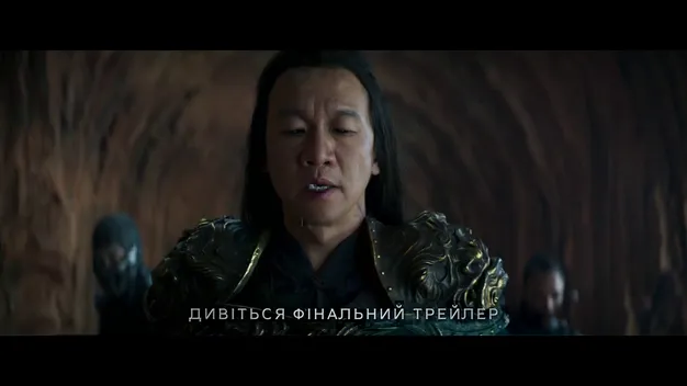 «Мортал Комбат» покажуть на екранах кінотеатру Multiplex у Луцьку*
