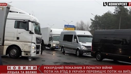 Потік на в'їзд в Україну після 9 травня перевищує потік на виїзд (відео)