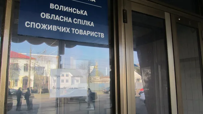 Антимонопольники оштрафували волинську облспоживспілку