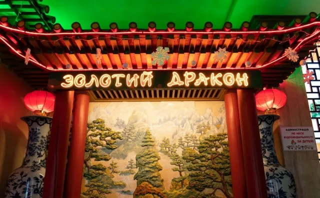 У Луцьку відродився «Золотий дракон»