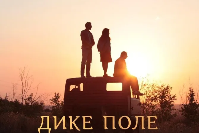 З'явився офіційний трейлер екранізованого роману Сергія Жадана 