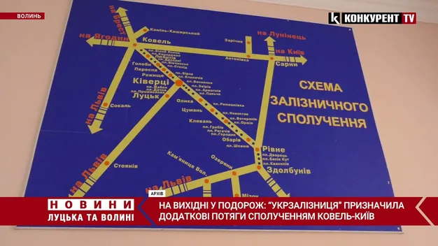 «Укрзалізниця» призначила додаткові потяги на напрямку Ковель-Київ (відео)