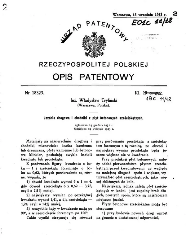 Стильно і модерністично: історія луцької трилінки (фото)