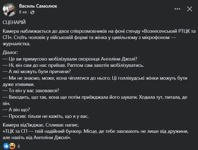 Анджеліна Джолі в ТЦК: добірка найсмішніших мемів