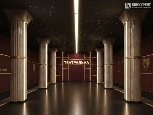 Театральна