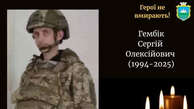 На війні загинув молодий волинянин Сергій Гембік