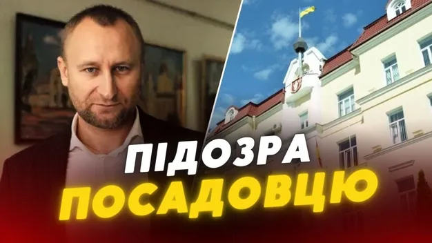 Директора департаменту молоді і спорту луцької мерії підозрюють у розтраті бюджетних коштів