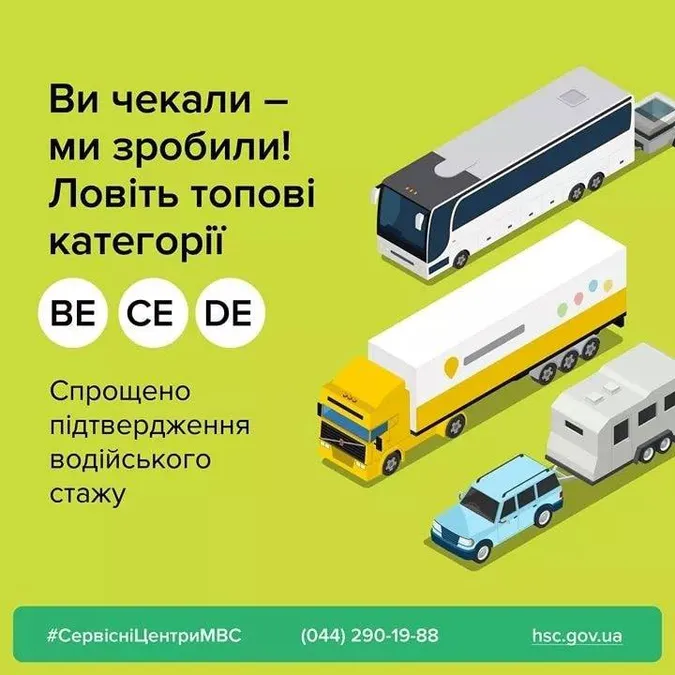 Підтвердження водійського стажу спростили: як це буде