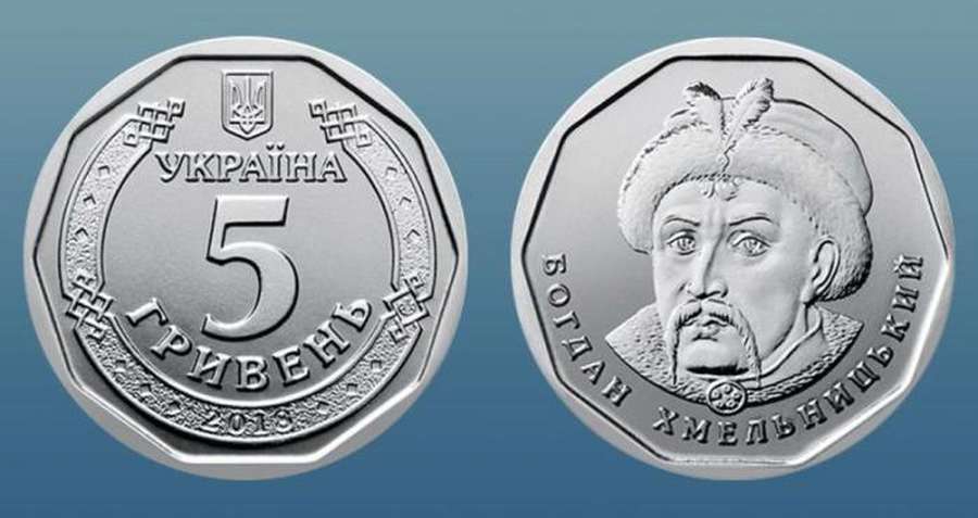 В Україні ввели в обіг нові гроші – монета 5 гривень та оновлені 50 (фото)