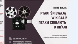У «Промені» покажуть польське кіно