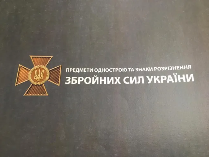 Затвердили нову форму українських військових