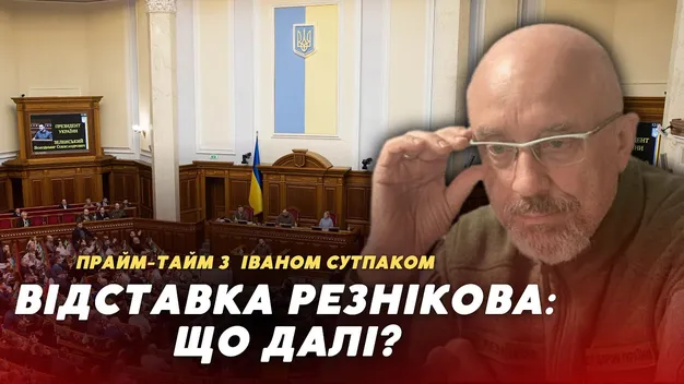 ТОП-3 завдань нового міністра оборони (відео)
