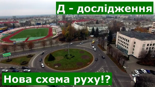 У центрі Луцька хочуть змінити схему дорожнього руху (відео)