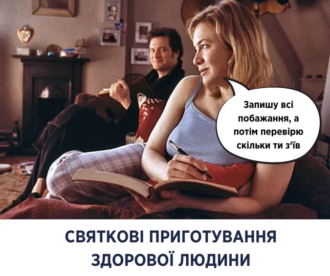 Як підготуватись до свят, щоб вберегтися від стресу: поради від Супрун