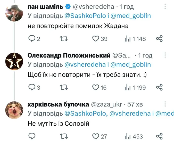 Сашко Положинський яскраво увірвався у Твіттер (найсмішніші реплаї)