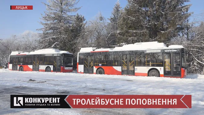 На які маршрути стануть нові луцькі тролейбуси та коли (відео)